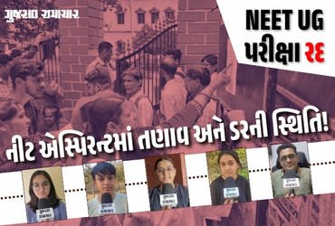 ‘NTAની બેદરકારીએ કરિયર ખરાબ કર્યું..’, NEET પેપર લીક થતાં અમદાવાદના વિદ્યાર્થીઓ હતાશ, એક્સપર્ટે આપ્ય…