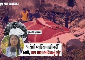 અમદાવાદ પ્લેન ક્રેશ: ટાટા એરલાઈન્સના વાયદા પોકળ સાબિત થયાનો આક્ષેપ, મૃતકની પત્નીની ન્યાય માટે માંગ |…