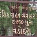 છેલ્લા એક મહિનામાં ૨૩૭૭ વાહનચાલકોને રૂા.૮૩.૮૬ લાખનો દંડ | In the last one month 2377 motorists were …