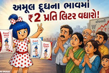 યુધ્ધ ખેંચાતા સહકારી સંઘના દૂધમાં ભાવ વધતાં લોકો પર રોજ રૂ. 7 લાખનો બોજ | price of milk of the coope…