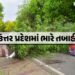 ઉત્તર પ્રદેશમાં આંધી તોફાનનો કહેર, 54 લોકોના મોત, 38 જિલ્લામાં યેલો એલર્ટ જાહેર | up weather update …
