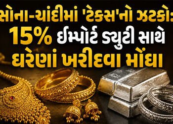 Explainer: સોનામાં રોકાણ કરવાનો આ યોગ્ય સમય છે? સમજો આયાત ડ્યુટીમાં વધારા પાછળનું સંપૂર્ણ ગણિત | ind…