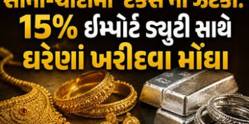 Explainer: સોનામાં રોકાણ કરવાનો આ યોગ્ય સમય છે? સમજો આયાત ડ્યુટીમાં વધારા પાછળનું સંપૂર્ણ ગણિત | ind…