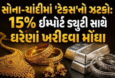 Explainer: સોનામાં રોકાણ કરવાનો આ યોગ્ય સમય છે? સમજો આયાત ડ્યુટીમાં વધારા પાછળનું સંપૂર્ણ ગણિત | ind…