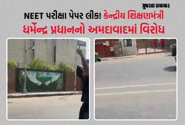અમદાવાદમાં NEET મુદ્દે કેન્દ્રીય શિક્ષણમંત્રી ધર્મેન્દ્ર પ્રધાનનો ઉગ્ર વિરોધ, IIM બહાર NSUIએ કાળા વા…