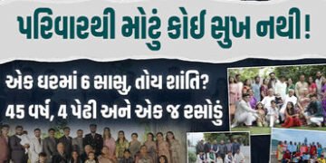 વિશ્વ પરિવાર દિવસઃ એક જ ઘરમાં 6 સાસુ, જાણો અમદાવાદમાં 23 સભ્યના પરિવારના સુખી જીવનનું રહસ્ય | Ahmeda…