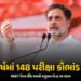 ‘12 વર્ષમાં 148 પરીક્ષા કૌભાંડ, સજા માત્ર એકને’ NEET પેપર લીક મામલે રાહુલના PM પર પ્રહાર | Rahul Gan…