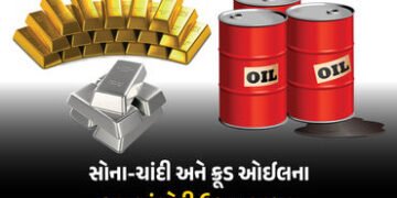 સોના-ચાંદીની કિંમતમાં ધરખમ ઘટાડો, ક્રૂડ ઓઇલના ભાવ પણ આસમાને, જુઓ લેટેસ્ટ ભાવ | Gold And Silver Price…