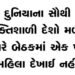 દુનિયાના સૌથી શક્તિશાળી દેશો મળ્યા ત્યારે બેઠકમાં એક પણ મહિલા દેખાઈ નહીં | When the world’s most pow…
