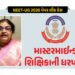 NTA પેનલની શિક્ષિકા જ NEET પેપરલીકમાં માસ્ટર માઇન્ડ! પરીક્ષા પહેલા જ સવાલો આપી દીધાનો આરોપ | NTA Pan…