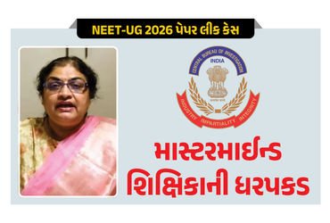 NTA પેનલની શિક્ષિકા જ NEET પેપરલીકમાં માસ્ટર માઇન્ડ! પરીક્ષા પહેલા જ સવાલો આપી દીધાનો આરોપ | NTA Pan…