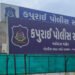 કૂકરની રિંગ માગવા ગયેલી યુવતીની છેડછાડ કરતા મકાન માલિકની ધરપકડ | Landlord arrested for molesting gir…
