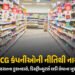 ગુજરાતભરના 7 લાખ દુકાનદારો, 60 હજાર ડિસ્ટ્રીબ્યુટર્સ FMCG કંપની સામે મોરચો માંડશે | mall cheating wi…
