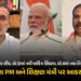 NEET, CBSE, ત્રણ ભાષા ફોર્મ્યુલા… રાહુલ ગાંધીએ વડાપ્રધાન અને શિક્ષણ મંત્રી પર સાધ્યું નિશાન | Rahu…
