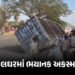 VIDEO : મહારાષ્ટ્રના પાલઘરમાં ટ્રક-કન્ટેનર વચ્ચે ભયાનક ટક્કર, 12ના મોત, 25ને ઈજા | Palghar Highway A…
