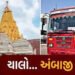 ભાવનગરથી અંબાજીની એસ.ટી. બસનો પ્રારંભ
