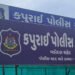 એસટી બસમાં મહિલાનું મંગળસૂત્ર ચોરી ગઠિયો | Woman’s mangalsutra stolen in ST bus