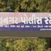અમદાવાદ : કૃષ્ણનગરમાં પ્રેમીના ત્રાસથી પ્રેમિકાનો આપઘાત, નેપાળથી ભાગીને આવ્યા હતા | Chienan we nengn…