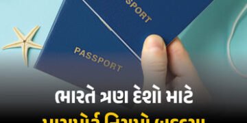 ભારતમાં નિયમો બદલાયા : નાગરિકતા મેળવવા આ 3 દેશોનો પાસપોર્ટ સરન્ડર કરવો ફરજિયાત | Indian Citizenship …