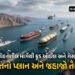 ઓઇલ ગેસની ચિંતા વચ્ચે હોર્મુઝમાં ભારત મોટું પગલું ભરવાની તૈયારીમાં, ઈન્ડિયન નેવીએ કમર કસી! | India P…