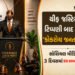ભારતના બેરોજગારોનો ‘કોકરોચ’ બનીને સિસ્ટમ સામે મોરચો, જાણો શું છે ‘કોકરોચ જનતા પાર્ટી’નો ટ્રેન્ડ | Wh…