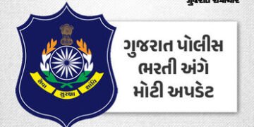 21 જૂને યોજાનારી વાયરલેસ PSI અને હેડ કોન્સ્ટેબલની લેખિત પરીક્ષા મોકૂફ, ગુજરાત પોલીસ ભરતી બોર્ડનો નિર…