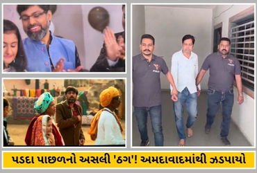 ‘જયેશભાઈ જોરદાર’નો ગુજરાતી એક્ટર હત્યાનો વૉન્ટેડ આરોપી નીકળ્યો, 12 વર્ષ બાદ અમદાવાદમાં ઝડપાયો | Life…
