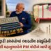 સિલ્ક સ્ટૉલ, કેસર કેરી અને ભારતની અમર સંગીત રચનાઓ… જાણો PM મોદીએ મેલોનીને શું ભેટ આપી | pm modi gi…