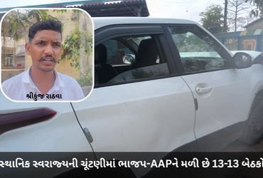 છોટા ઉદેપુર તાલુકા પંચાયતમાં સત્તા માટે હિંસક ખેલ! AAPના તાલુકા પ્રમુખ સહિત 2 સભ્યો પર જીવલેણ હુમલો …