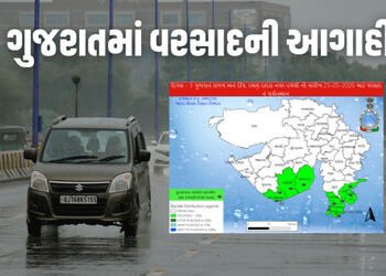 કાળઝાળ ગરમી વચ્ચે મેઘરાજાની એન્ટ્રી! ગુજરાતના આ જિલ્લાઓમાં બે દિવસ વરસાદની આગાહી | imd forecasts lig…