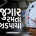 બોટાદના ભદ્રાવડી ગામેથી 6 જુગારી ઝડપાયા