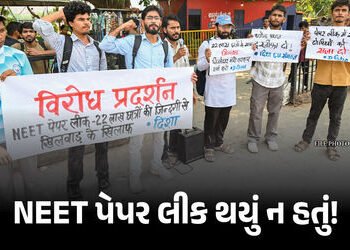 ‘NEET પેપર લીક થયું ન હતું, CBI કહેશે ત્યારે જ માનીશું’, સંસદીય સમિતિ સમક્ષ NTA ચીફનું નિવેદન | NEET…