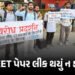 ‘NEET પેપર લીક થયું ન હતું, CBI કહેશે ત્યારે જ માનીશું’, સંસદીય સમિતિ સમક્ષ NTA ચીફનું નિવેદન | NEET…