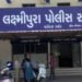 લક્ષ્મીપુરામાં ફાટેલા સિલિન્ડરે શ્રમજીવીનો ભોગ લેવાના બનાવમાં સોડા શોપના સંચાલક સામે ગુનો | Crime ag…