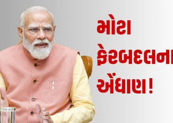 મોદી કેબિનેટમાં મોટા ફેરબદલના એંધાણ! PM મોદીનો મંત્રીઓને આદેશ- ફાઈલો અટકવી ના જોઈએ | pm modi council…