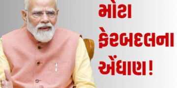 મોદી કેબિનેટમાં મોટા ફેરબદલના એંધાણ! PM મોદીનો મંત્રીઓને આદેશ- ફાઈલો અટકવી ના જોઈએ | pm modi council…
