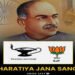 PMના ખાસ- જનસંઘી પરિવારની ઉપેક્ષા, આયાતીનાં પત્નીને પ્રમુખપદ | PM’s special neglect of Jan Sanghi fa…