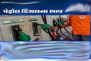 દાવા પોકળ ઃ પેટ્રોલપંપોમાં ડીઝલ ખૂટયું, વાહનધારકો હેરાન-પરેશાન | Claims are hollow: Diesel shortage …