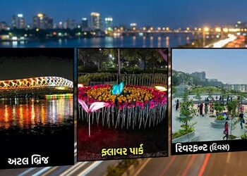 અમદાવાદીઓ માટે ખુશખબર: વેકેશનને લઈ અટલ બ્રિજ, ફ્લાવર પાર્ક અને મૂન ટ્રેલ પાર્કના સમયમાં કરાયો વધારો …