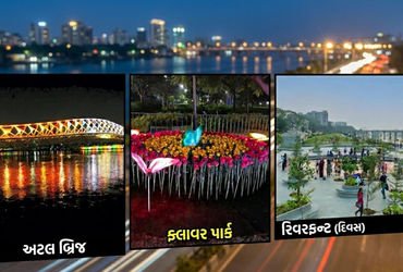 અમદાવાદીઓ માટે ખુશખબર: વેકેશનને લઈ અટલ બ્રિજ, ફ્લાવર પાર્ક અને મૂન ટ્રેલ પાર્કના સમયમાં કરાયો વધારો …