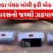 દ્વારકાના ઓખા મઢીમાંથી 1 કરોડના ચરસના જથ્થા સાથે શખ્સ ઝડપાયો | Man arrested with charas worth Rs 1 c…