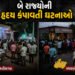 છત્તીસગઢમાં બે ભૂલકાંની હત્યા બાદ માતા-પિતાએ ફાંસો ખાધો, મધ્યપ્રદેશમાં 3 બાળક જીવતા ભૂંજાયા | MP & C…