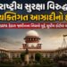 Explainer: ટ્રાયલમાં મોડું થાય તો કસાબ જેવા આતંકીને પણ જામીન મળે? જાણો સુપ્રીમ કોર્ટમાં છેડાયેલો વિવ…