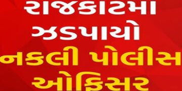 સાયલાથી નકલી Dy. SP ઝડપાયો, ઠગાઇમાં AIનો ઉપયોગ કરતો