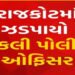 સાયલાથી નકલી Dy. SP ઝડપાયો, ઠગાઇમાં AIનો ઉપયોગ કરતો