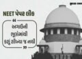 દુ:ખની વાત છે કે તમે કંઈ શીખ્યા જ નથી: NEET પેપર લીક મુદ્દે સુપ્રીમ કોર્ટે NTA-સરકારનો ઉધડો લીધો | s…