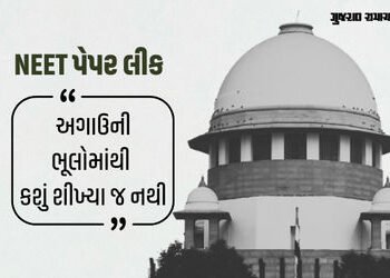 દુ:ખની વાત છે કે તમે કંઈ શીખ્યા જ નથી: NEET પેપર લીક મુદ્દે સુપ્રીમ કોર્ટે NTA-સરકારનો ઉધડો લીધો | s…