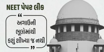 દુ:ખની વાત છે કે તમે કંઈ શીખ્યા જ નથી: NEET પેપર લીક મુદ્દે સુપ્રીમ કોર્ટે NTA-સરકારનો ઉધડો લીધો | s…