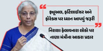ફ્યૂઅલ ડ્યૂટી ઘટાડતા સરકાર પર ₹1 લાખ કરોડનો બોજ, પરંતુ ભારતનું અર્થતંત્ર મજબૂતઃ નિર્મલા સીતારમણનો દા…