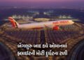 એર ઈન્ડિયાની વધુ એક ફ્લાઈટ ક્રેશ થતા બચી, ઓમાનના મસ્કટ એરપોર્ટ પર સર્જાઈ અફરાતફરી | Another Air Indi…
